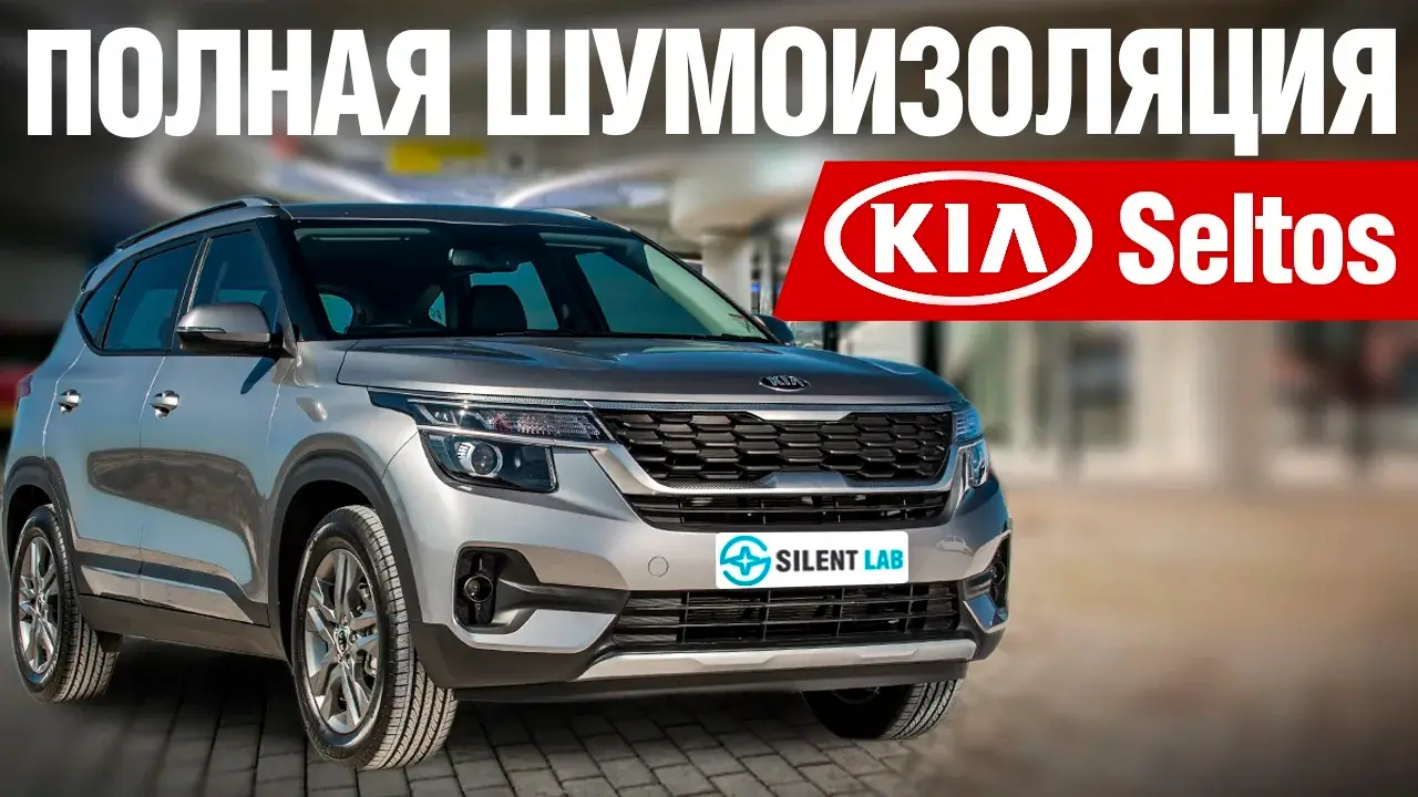 киа селтос серый