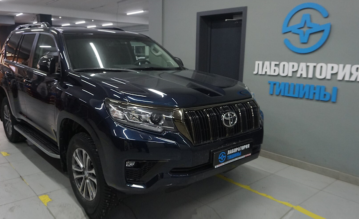 шумоизоляция Land Cruiser Prado 2021 плитка